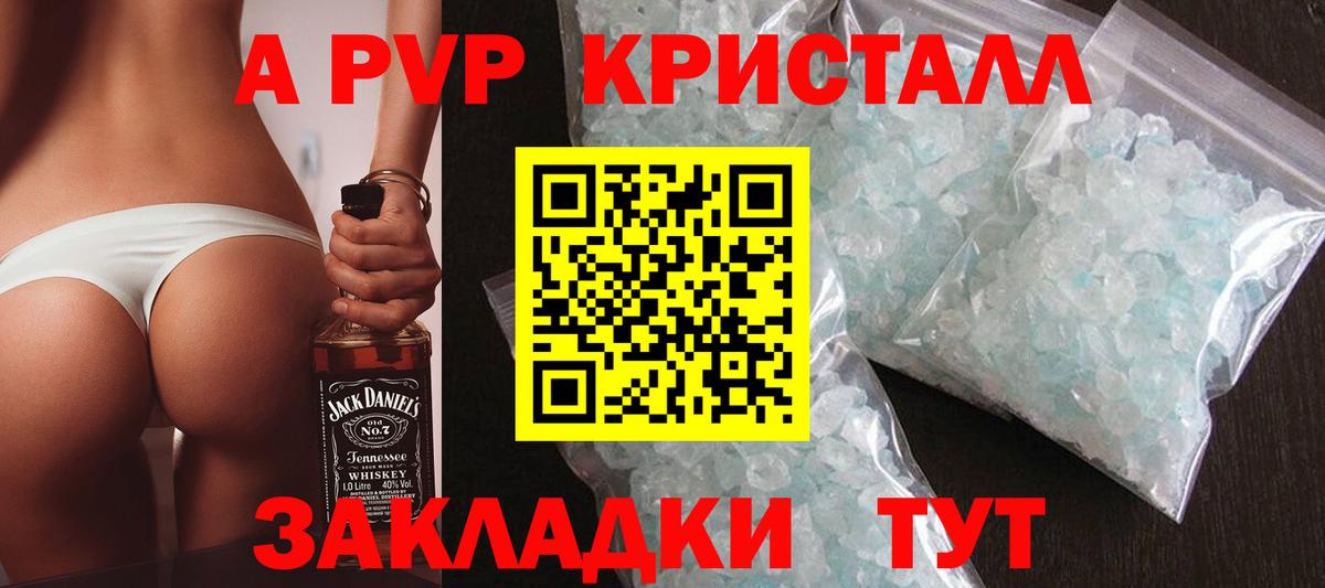 Мурманск  APVP VHQ  A-PVP  Вход с VPN 