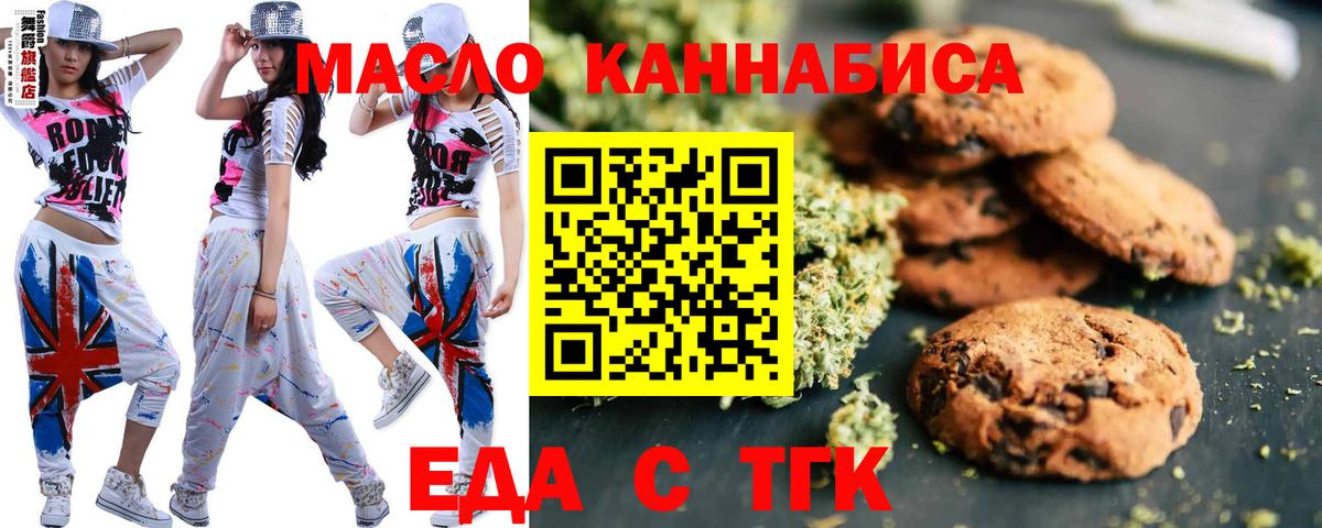 Cannafood марихуана  Вход с VPN  Мурманск 