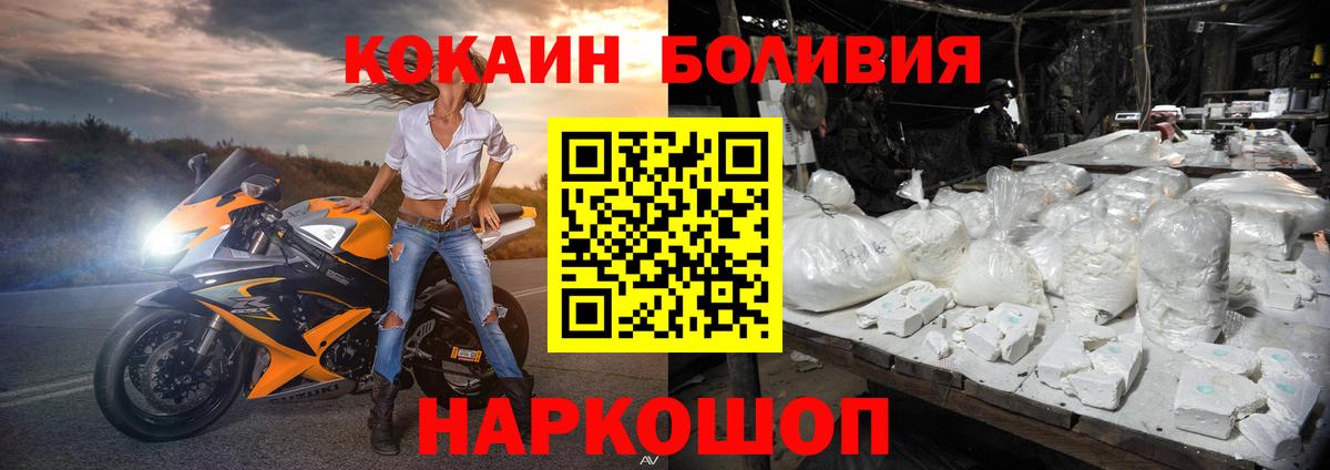 КОКАИН 98%  Вход с VPN  где продают   Мурманск 