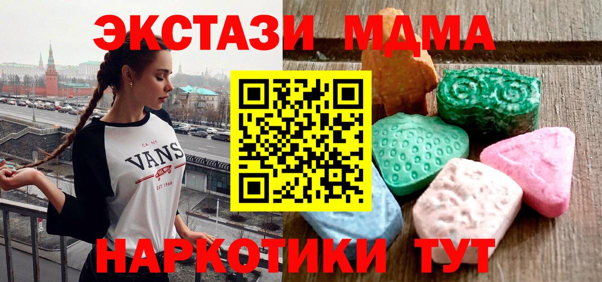 Экстази  ЭКСТАЗИ 300 mg  Вход с VPN  Мурманск 