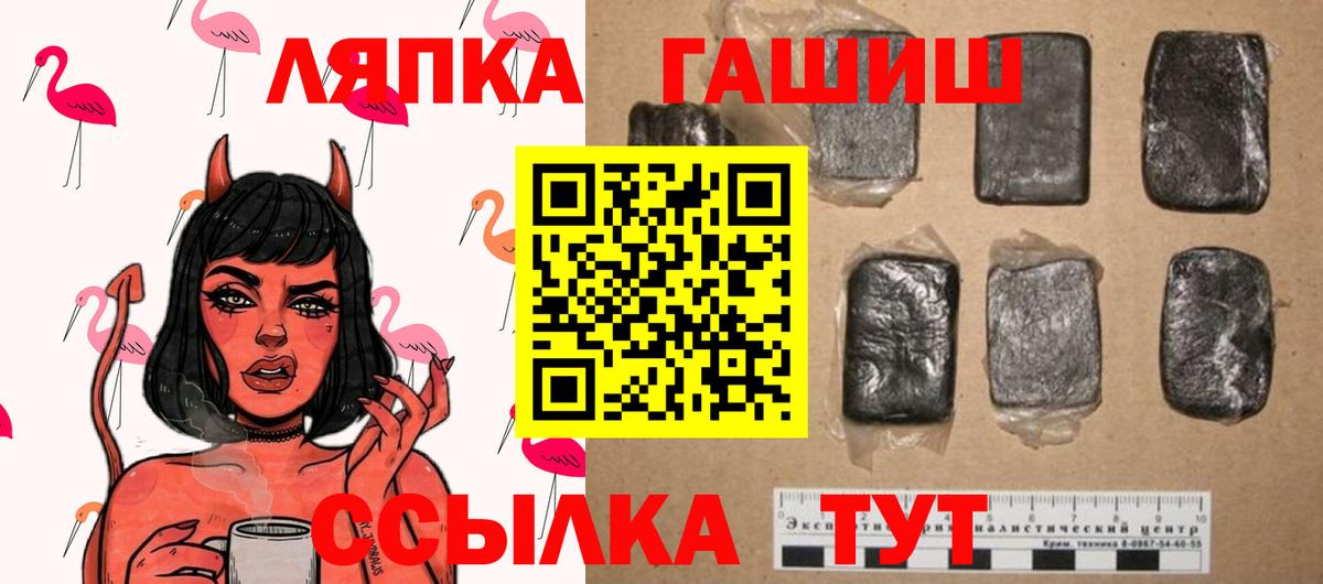 ГАШ хэш  ГАШИШ Ice-O-Lator  Вход с VPN  Мурманск 