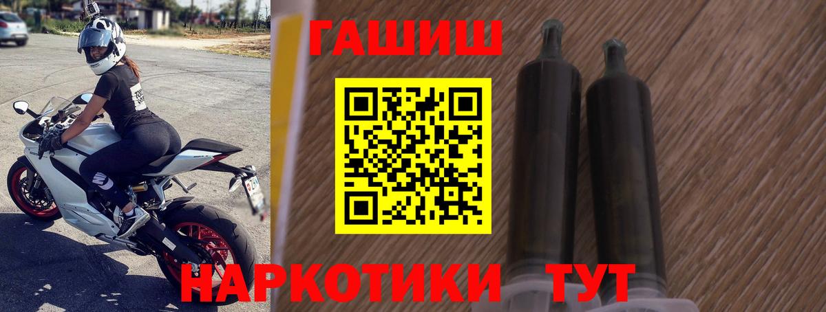 ГАШИШ Ice-O-Lator Мурманск