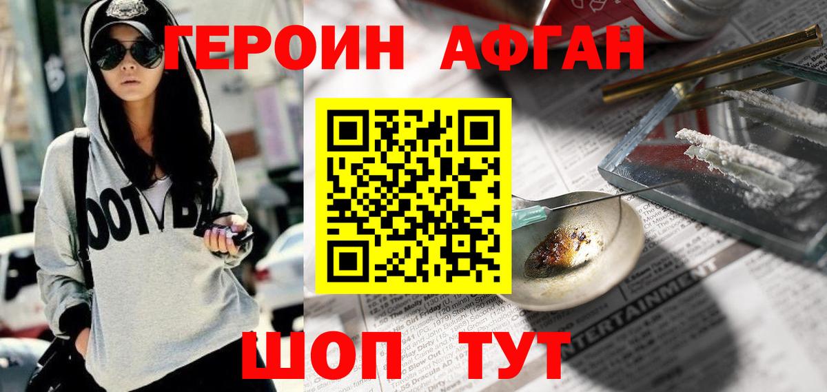 Мурманск  Героин хмурый  Вход с VPN 