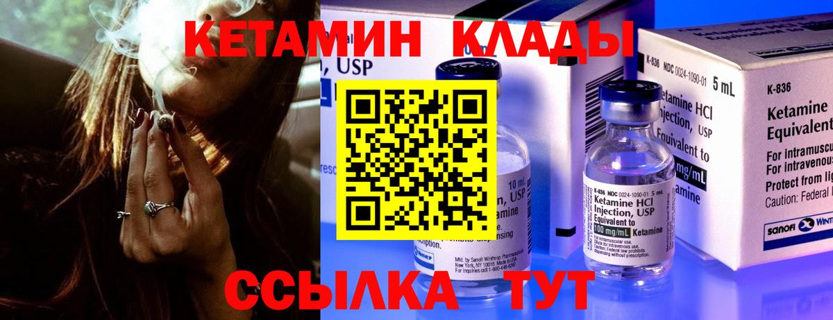 Кетамин ketamine Мурманск