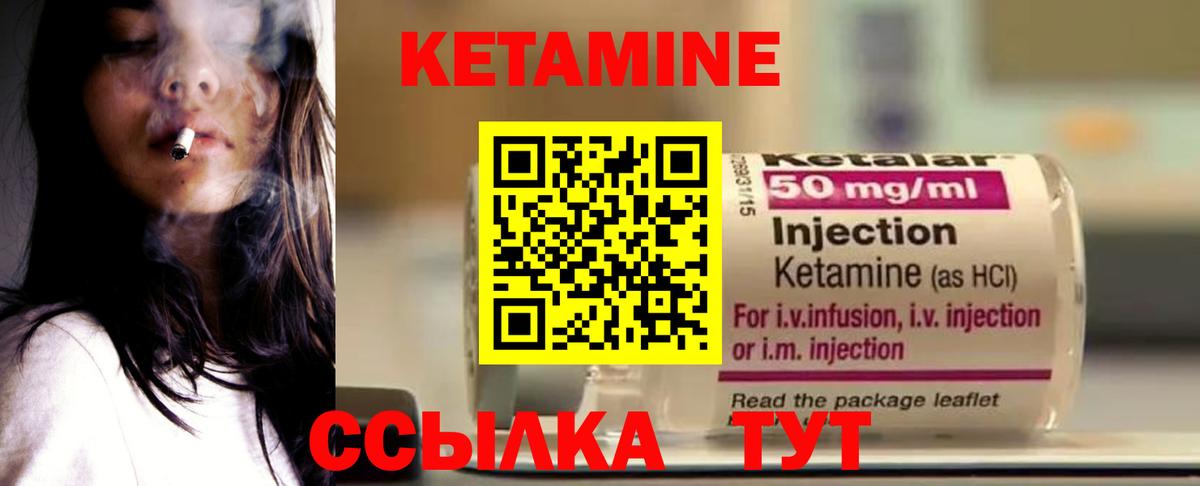 КЕТАМИН ketamine  darknet формула  Мурманск  Вход с VPN 