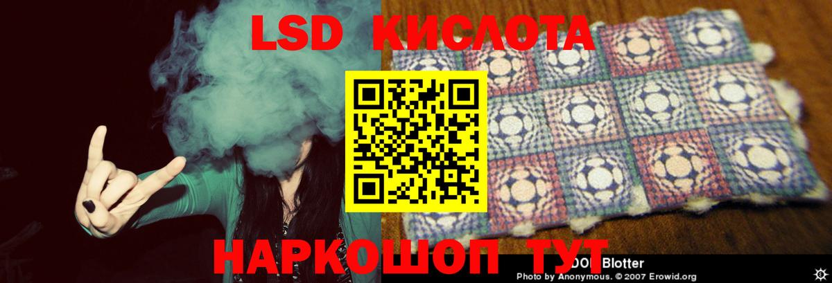 ЛСД экстази ecstasy  Лсд 25 экстази ecstasy  МЕГА онион  Вход с VPN  Мурманск 