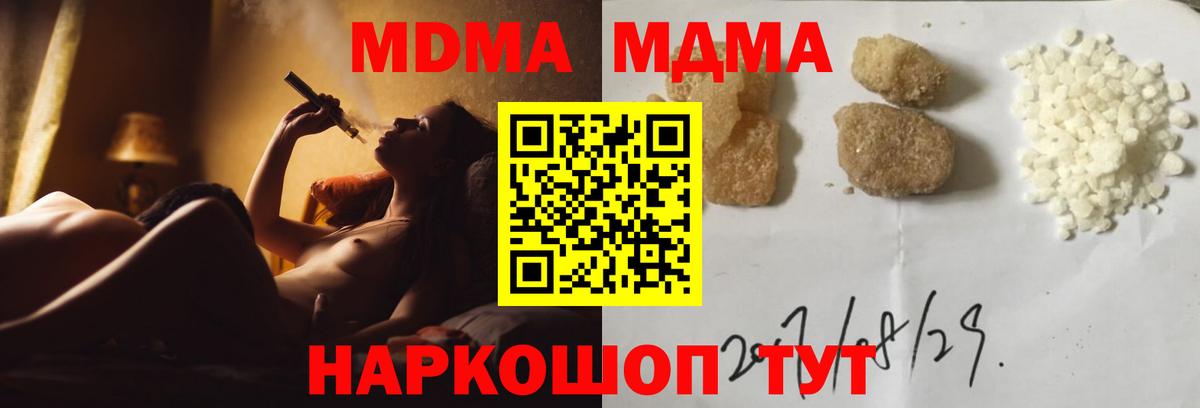 Мурманск  МДМА молли  Вход с VPN  MDMA кристаллы 