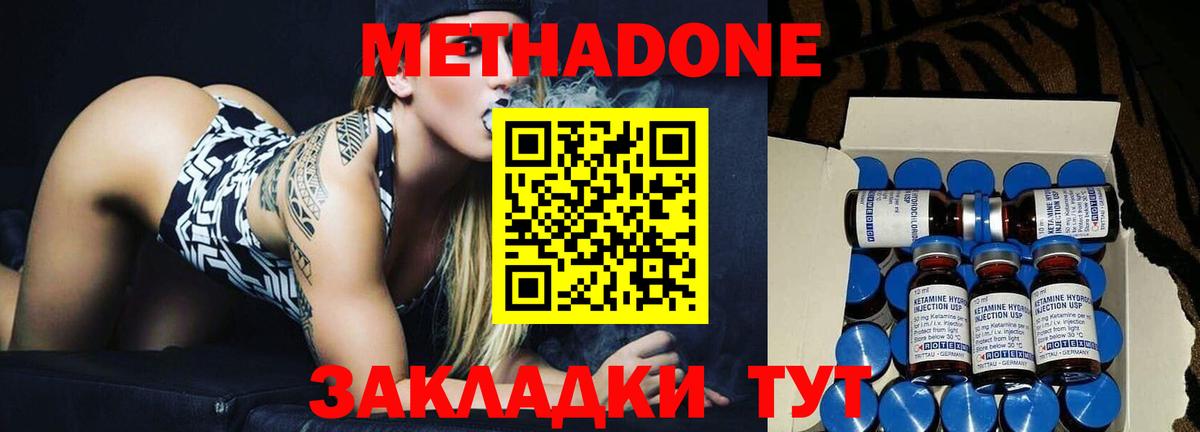 МЕТАДОН белоснежный  Вход с VPN  МЕТАДОН methadone  Мурманск 