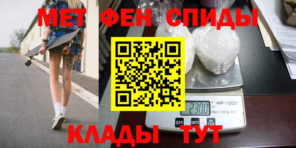 Мурманск  МЕТАМФЕТАМИН Methamphetamine  Вход с VPN 