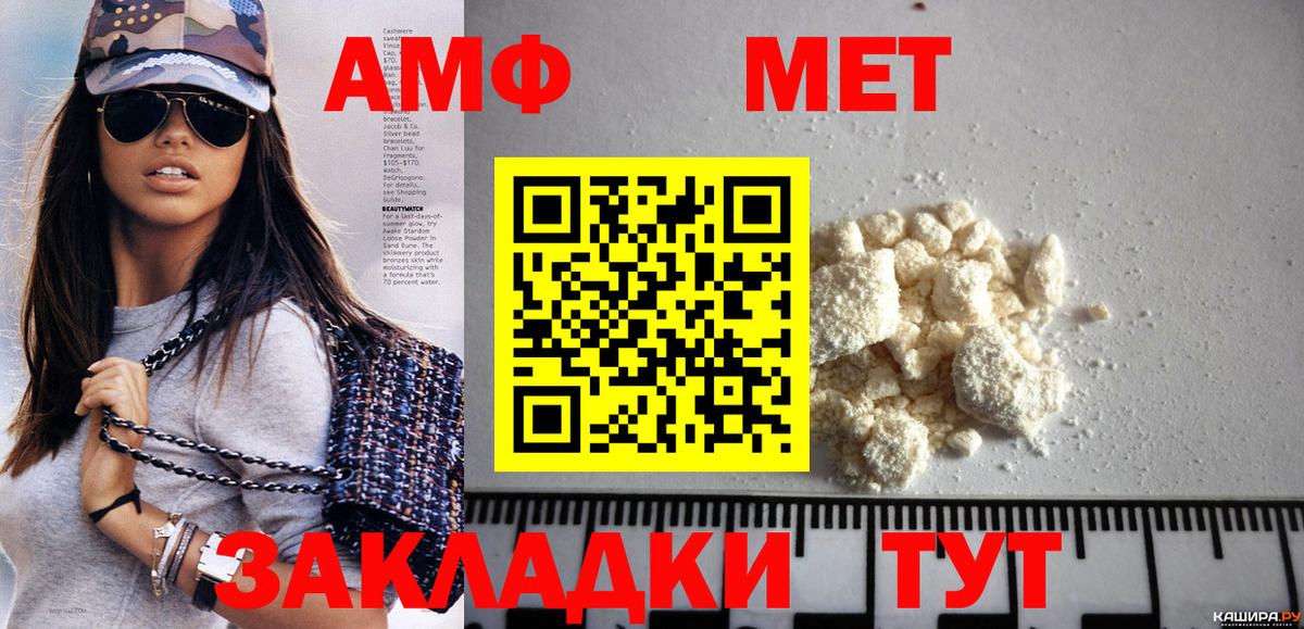 МЕТАМФЕТАМИН мет Мурманск