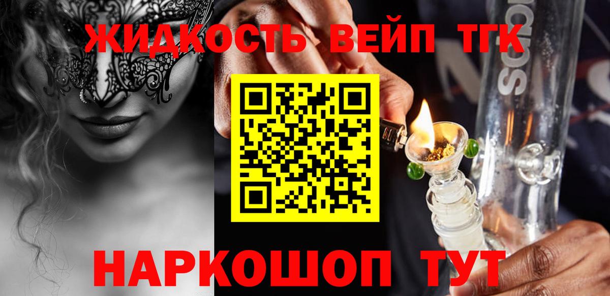 ТГК концентрат  Вход с VPN  Мурманск  Дистиллят ТГК THC oil 